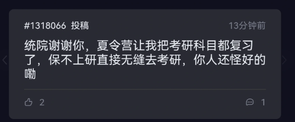 “推免究竟免了什麽(me) ？？”
