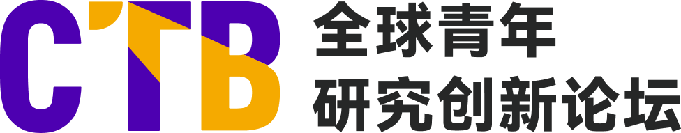 2024-2025 CTB全球青年研究創新論壇報名已開啟！