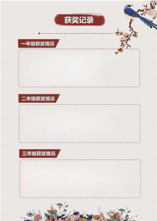 上海三公看重哪些競賽？申請三公學校簡曆怎麽(me) 寫(xie) ？上海三公麵單申請簡曆模板！