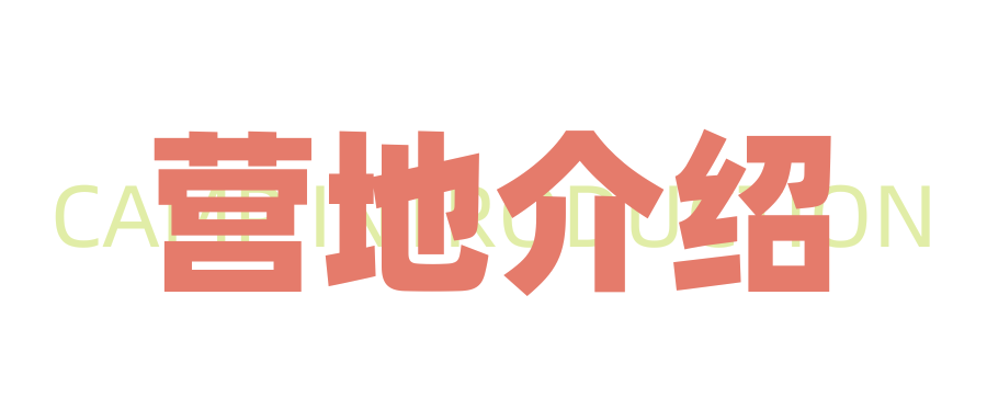 如何快速秋季備賽/辯論入門？“寶藏營地”十一集訓營報名開啟！