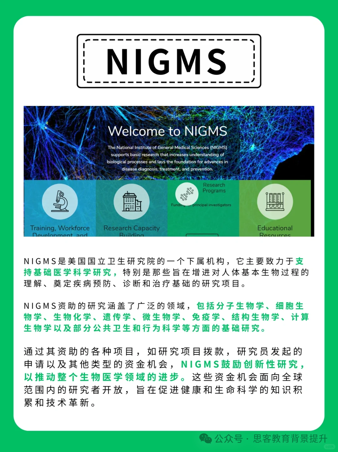 igem比賽費用多少？igem團隊分工如何？