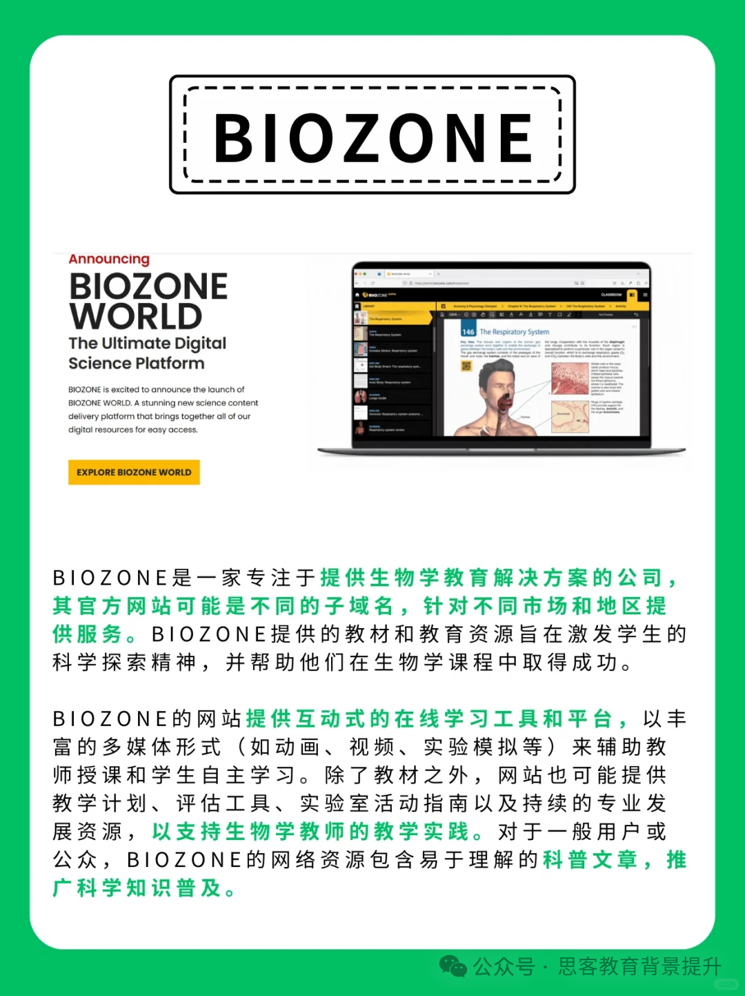igem比賽費用多少？igem團隊分工如何？