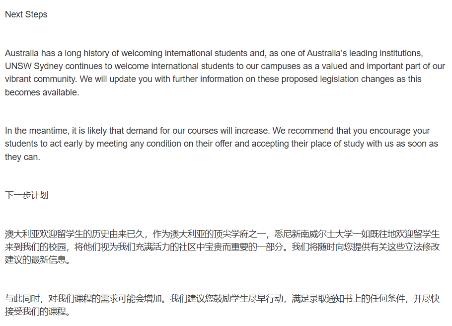 澳洲留學 | 新南威爾士大學關(guan) 於(yu) 學生Offer條款變化的重要更新
