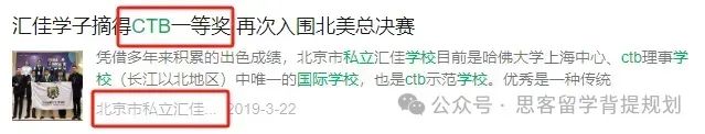 競賽幹貨 | CTB全球青年研究創新論壇，參賽要求/競賽流程/課題選擇/競賽收獲
