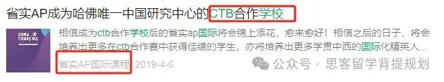 競賽幹貨 | CTB全球青年研究創新論壇，參賽要求/競賽流程/課題選擇/競賽收獲