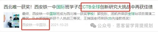 競賽幹貨 | CTB全球青年研究創新論壇，參賽要求/競賽流程/課題選擇/競賽收獲